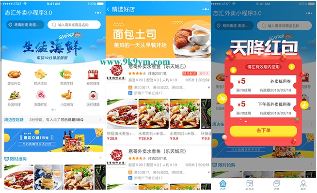 “志汇超级外卖餐饮+跑腿小程序v5.9.2+1.9.5【持续更新】-微擎模块”