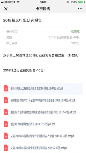 微擎裂变引流任务系统2.2.8 微信小程序免费下载