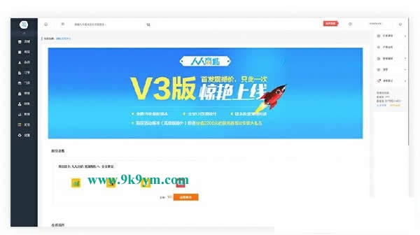 人人商城小程序V3更新版 永久更新 微信小程序源码