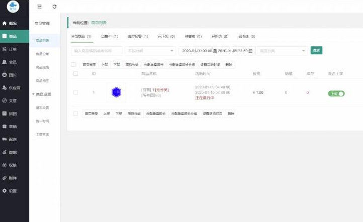 狮子鱼社区团购微信小程序源码下载v17.2.0