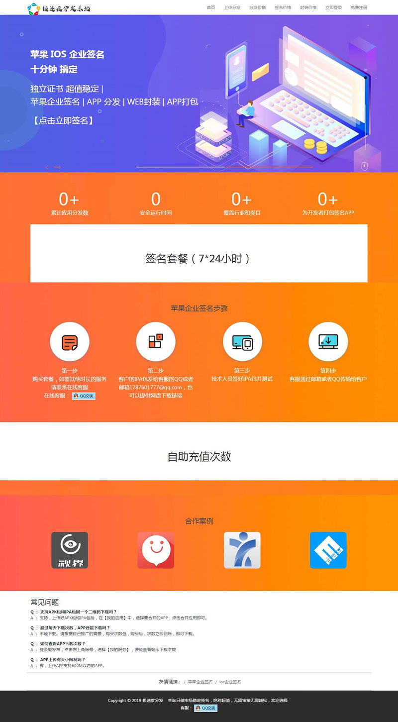 2019全新UI-APP源码对接码支付建站优化