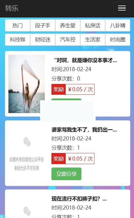 PHP威客任务系统+微信分享赚钱源码发布