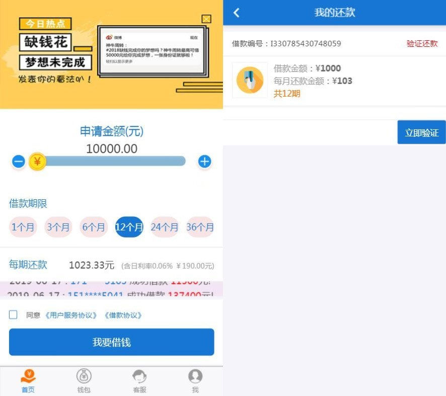 手机借贷网贷平台源码至尊版PHP开源建站源码优化