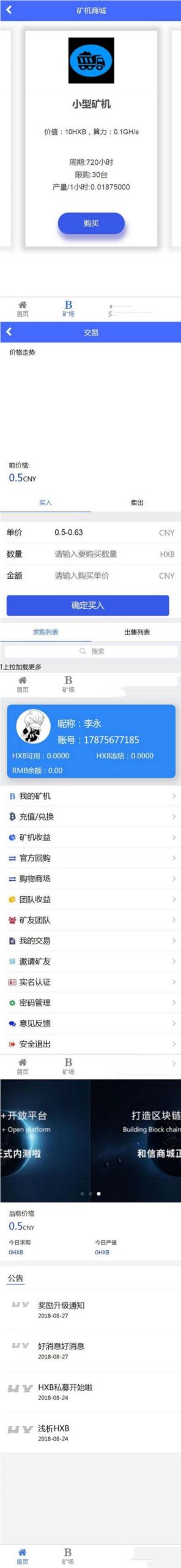 PHP蚂蚁大未来新版区块链系统源码下载