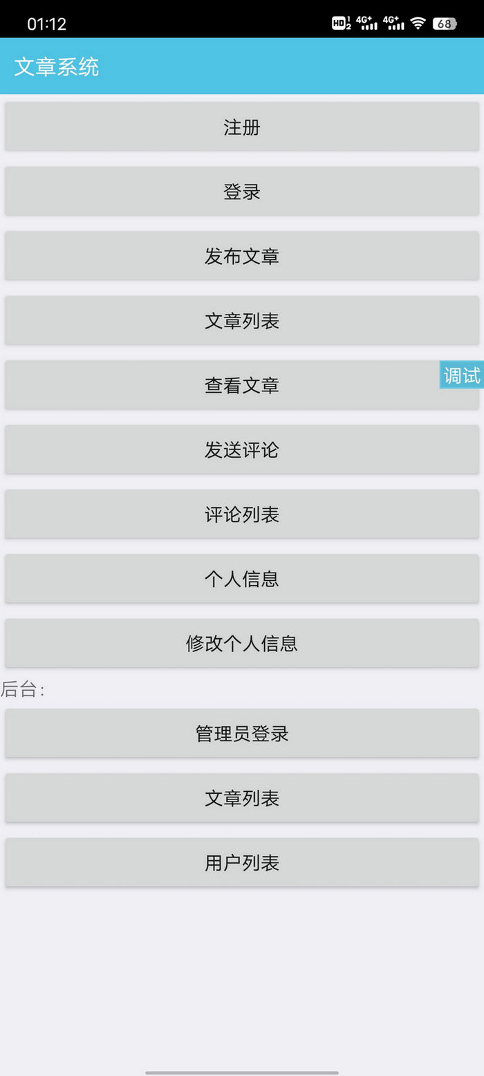 文章系统iapp源码+后台PHP源码