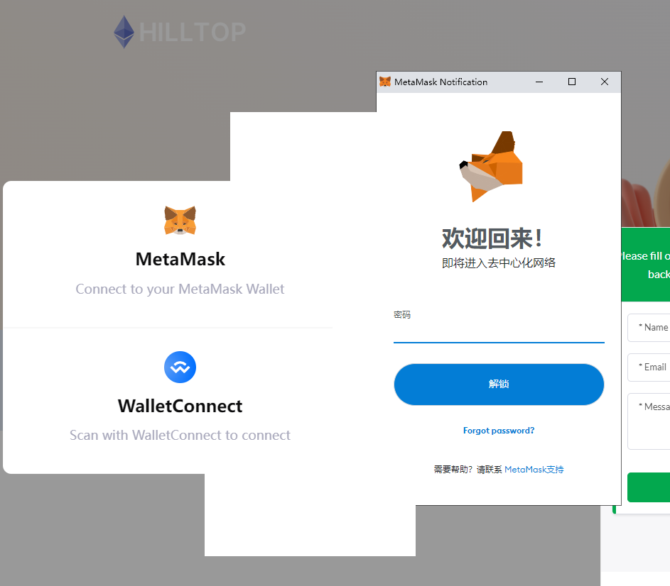 “小狐狸钱包-MetaMask钱包-walletConnect钱包建站源码下载”