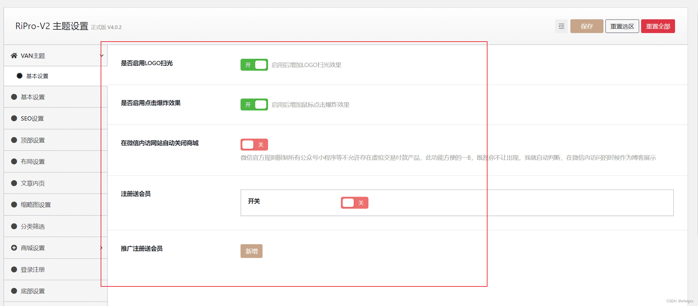 2022最新RiPro-V2建站美化包源码下载