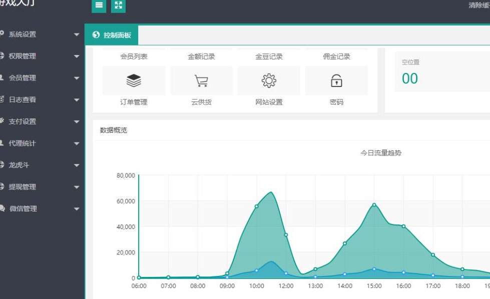 最新H5龙虎斗微信游戏源码完整版 对接第三方支付