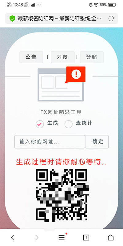 PHP域名防红网系统源码优化重新下载