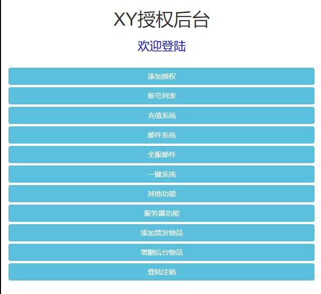 三网H5游戏【西游H5之决战天宫】最新整理Linux手工服务端+GM后台