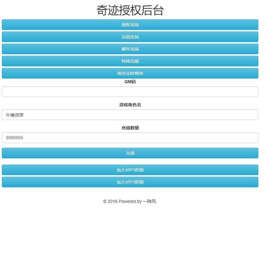 【全民奇迹8.3跨服修复版】win手工外网端+简易架设+授权GM后台+双端+视频教程