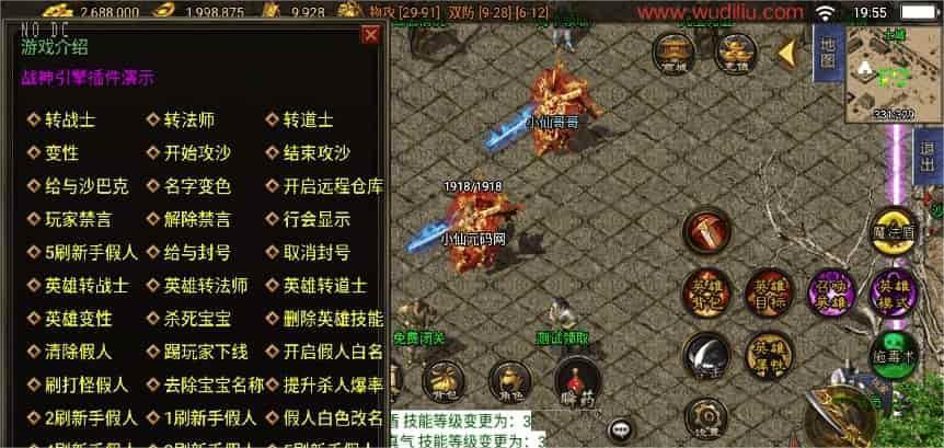 战神引擎1.76逍遥合击[白猪3.1]假人版传奇手游通用视频教程及GM物品充值后台（支持安卓和iOS双端）