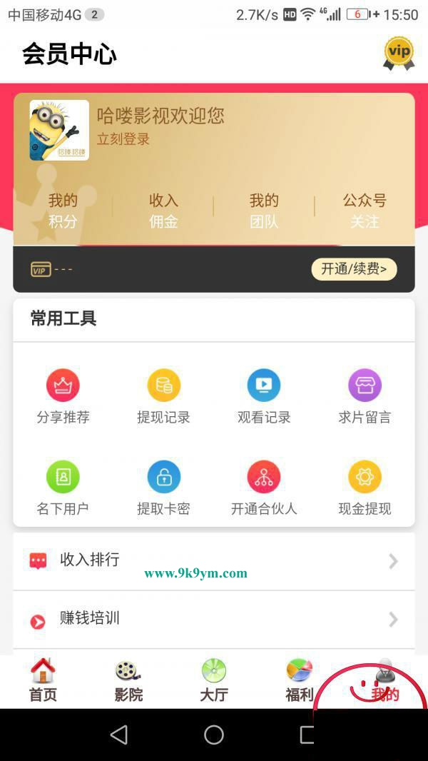 2018某宝上卖几百块的千月影视APP 5级分销源码 带搭建教程