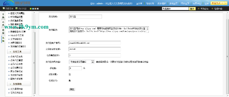 虚拟商品交易网站源码下载带会员系统+支持网盘上传