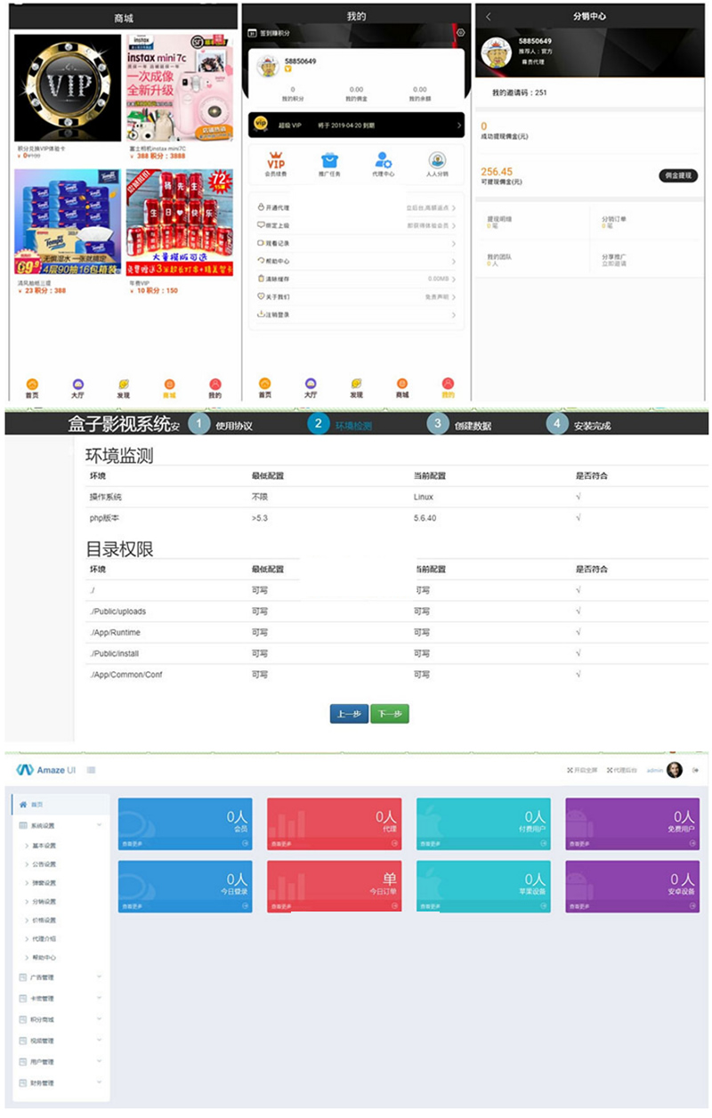 360影视双端H5源码自动更新版APP+ThinkPHP新后台+分销推广