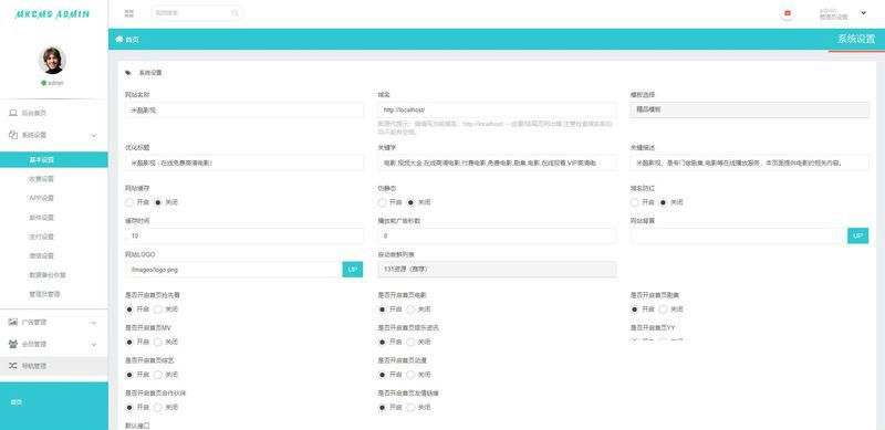 独家修复MKCMS米酷影视6.0开源源码 全新改版自动采集VIP影视系统完整无错版