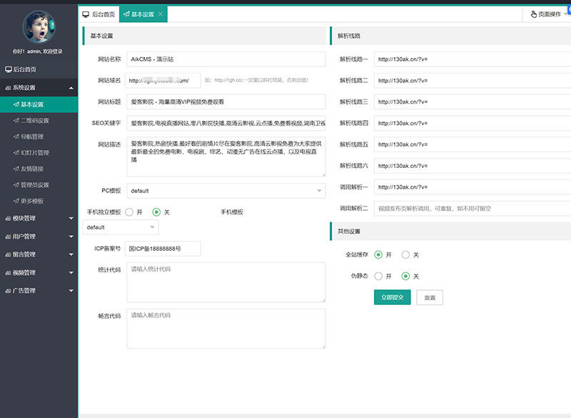 爱客影视CMS管理系统源码米酷优化版php源码