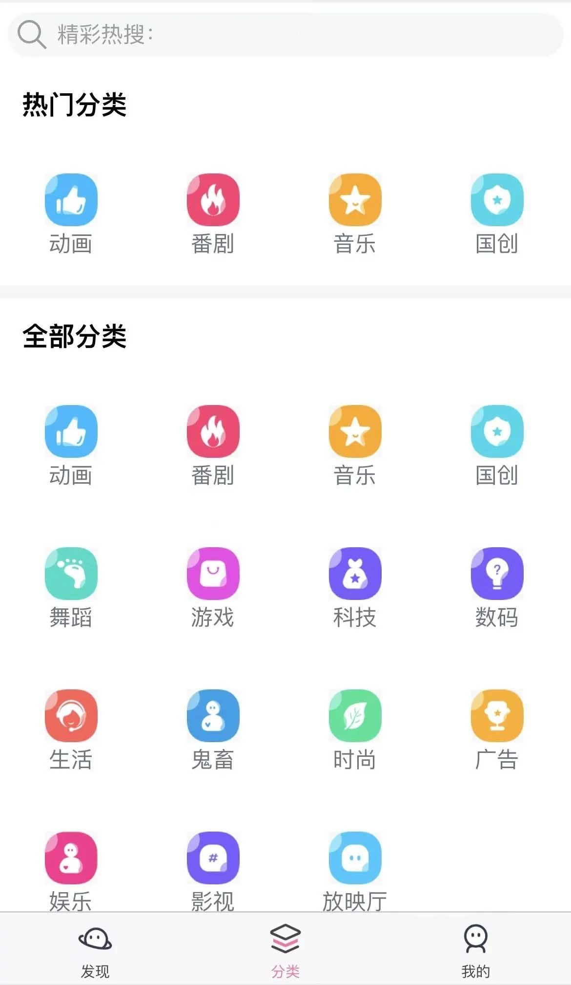 uniapp开发仿哔哩哔哩/短视频系统