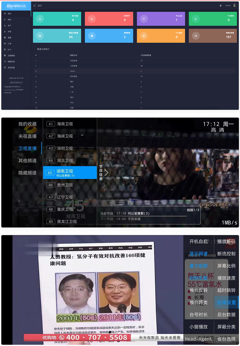 新版骆驼IPTV小肥米iptv管理系统全开源源码可对接EZtv电视直播管理系统