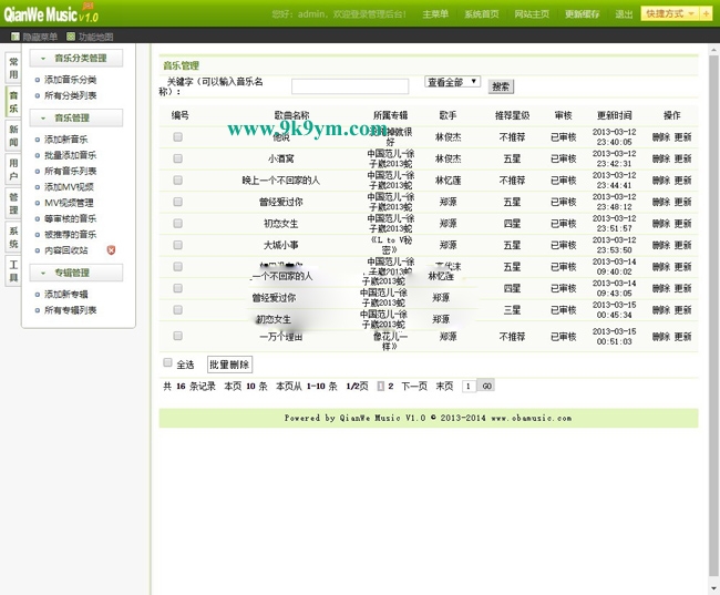 仿A8音乐分享PHP网站源码程序 带会员功能