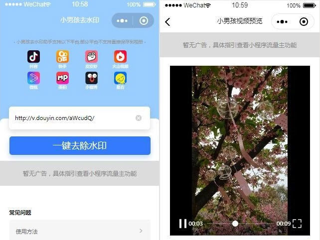 抖音去水印小程序源码独立版 无后台分类建站源码