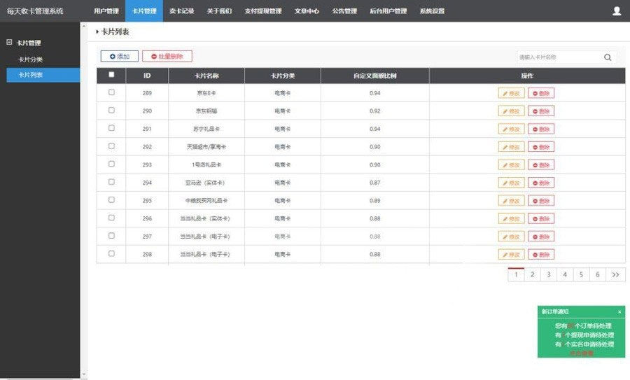 百分百收卡网礼品卡兑换二手礼品卡回收网站PHP源码下载