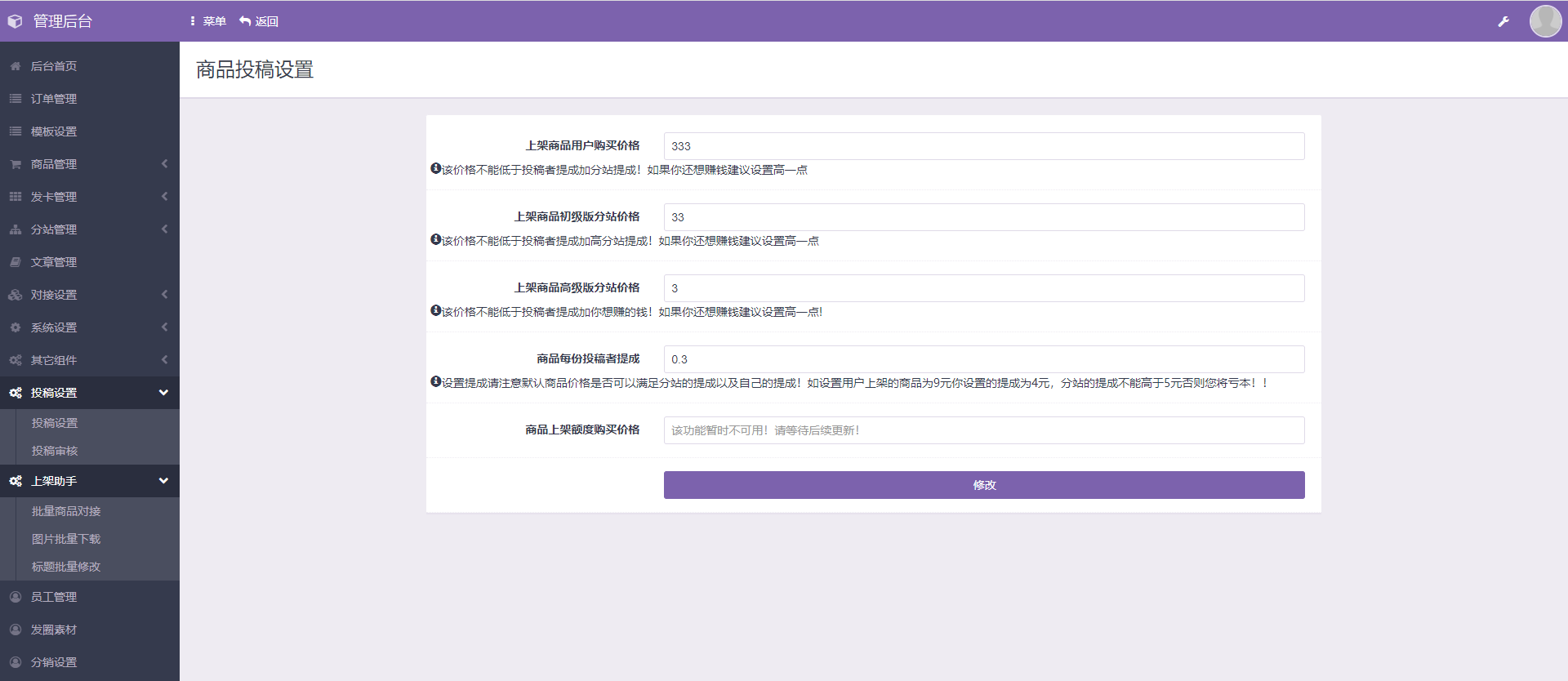 彩虹知识付费最新版本：建站源码免授权带二级分类