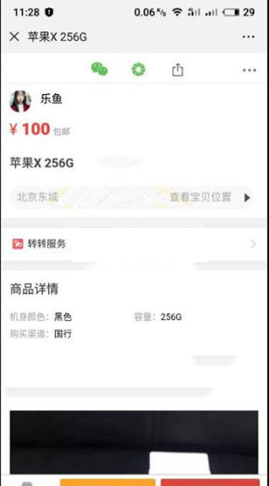 58转转闲鱼二手商品交易平台PHP源码下载