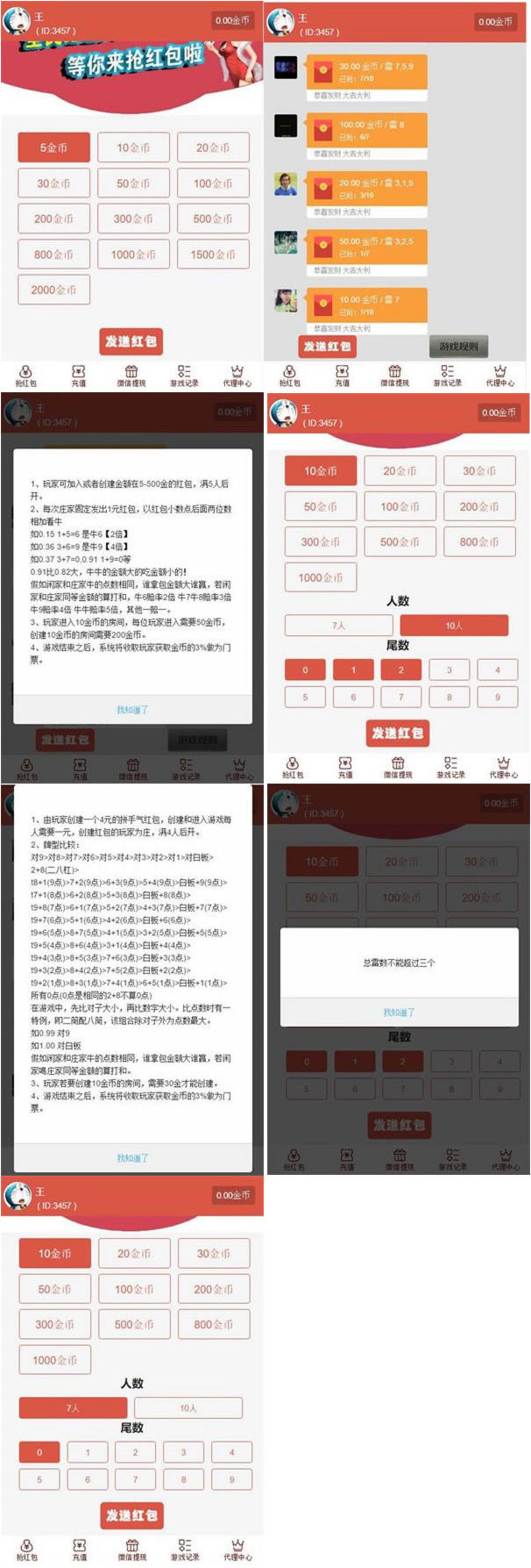 运营级红包直通车4.0支付搭建教程 – 建站源码