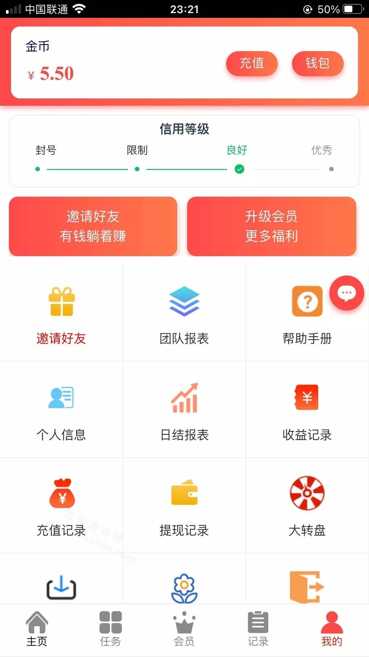 抖音点赞无需审核自动挂机+建站源码抽奖功能