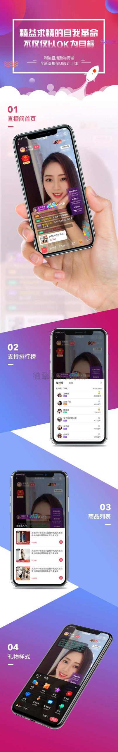 淘宝B站抖音快手购物直播微信小程序PHP源码下载