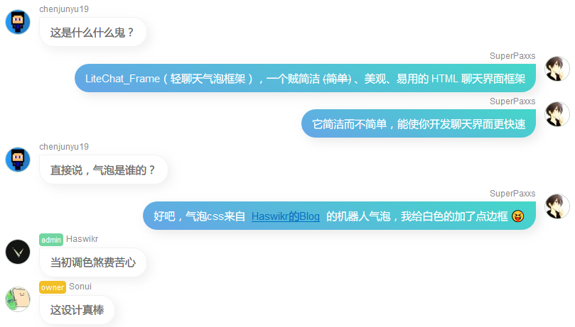 LiteWebChat_Frame-轻量级网页聊天源码演示
