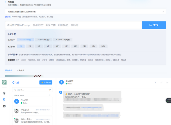 ChatGPT商业版问答系统免授权源码/AI绘画系统/用户付费建站源码