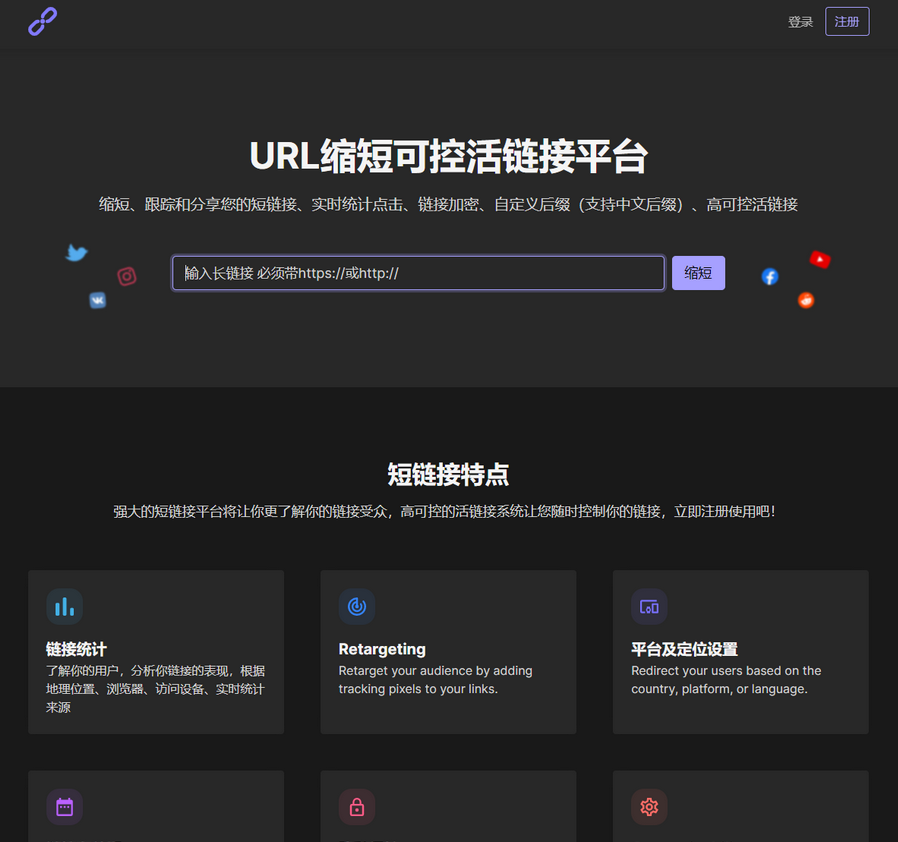 PHPShort轻量级网址缩短程序源码免费下载