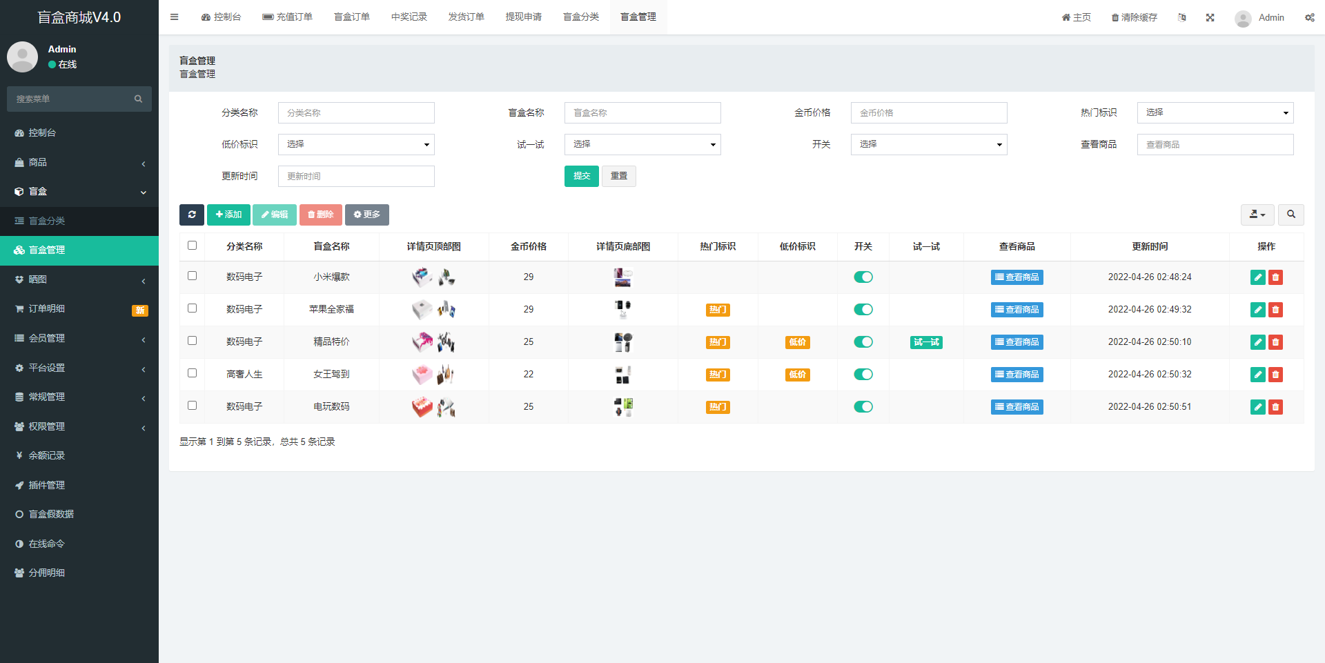 开源Vue盲盒4.0源码优化打包小程序app网页盲盒源码建站源码