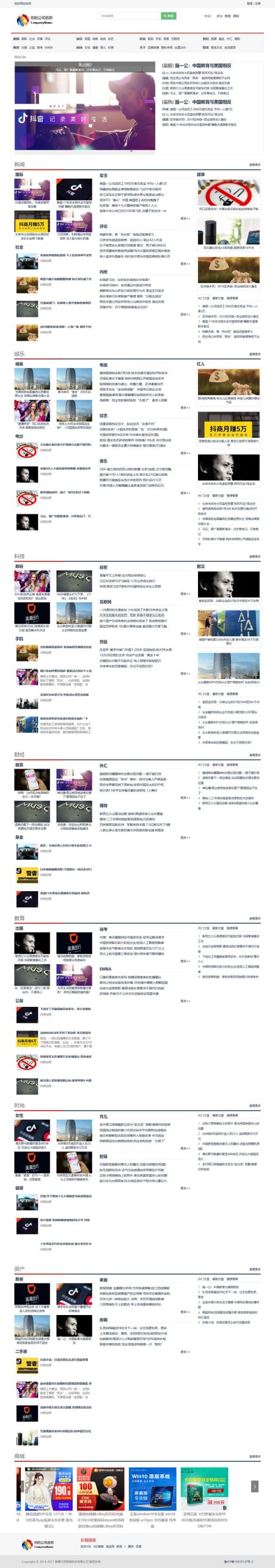 100篇付费阅读建站源码系统 v5.0，含小程序20210907。