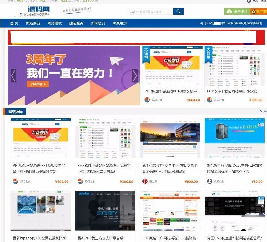 thinkphp福娃源码交易网站建站源码下载