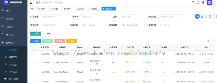 1w伊语IM即时通讯源码IM商城系统安卓IOS前端源码