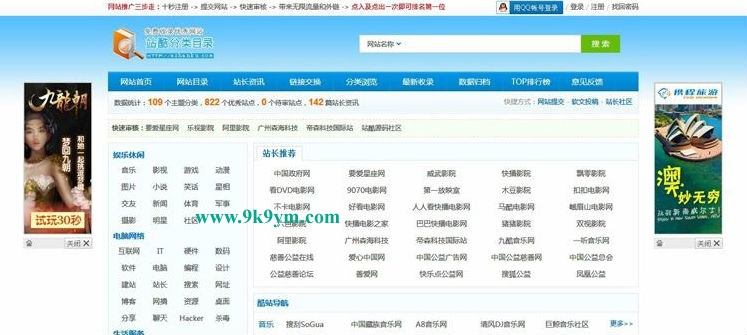 35dir内核B2C购物网站分类目录导航网站模板+建站源码