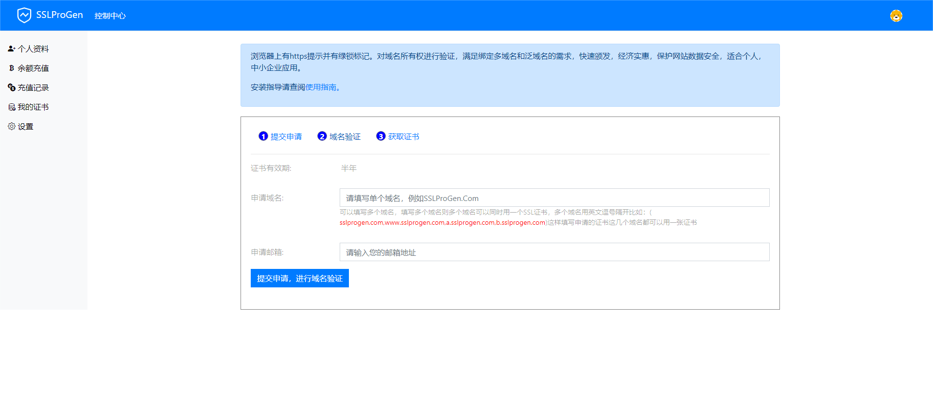 10月最新SSL证书在线生成网站源码下载