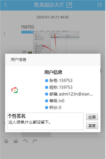 PHP聊天系统源码：PC和移动端在线聊天网站源码