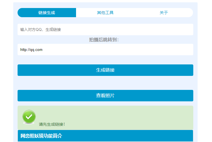 11月最新照妖镜假红包建站源码下载