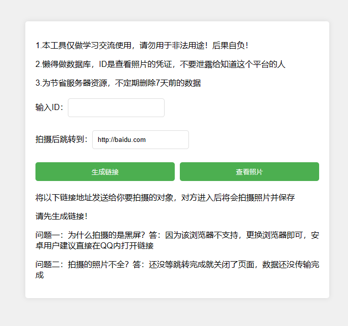 程序员精优互联网约会照妖镜乔碧萝建站源码