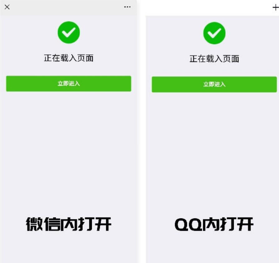 PHP微信/QQ域名防封直连系统源码下载