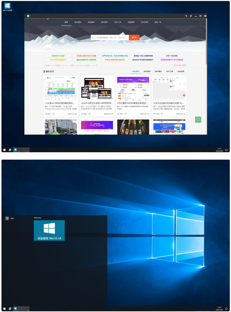 Win10风格的PHP建站系统源码下载