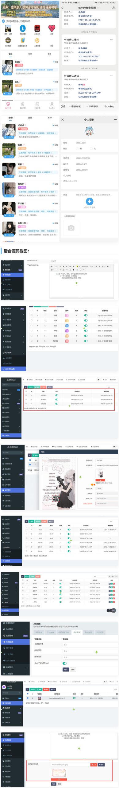 全网首发 语音聊天 商业版源码 游戏陪玩系统 教程