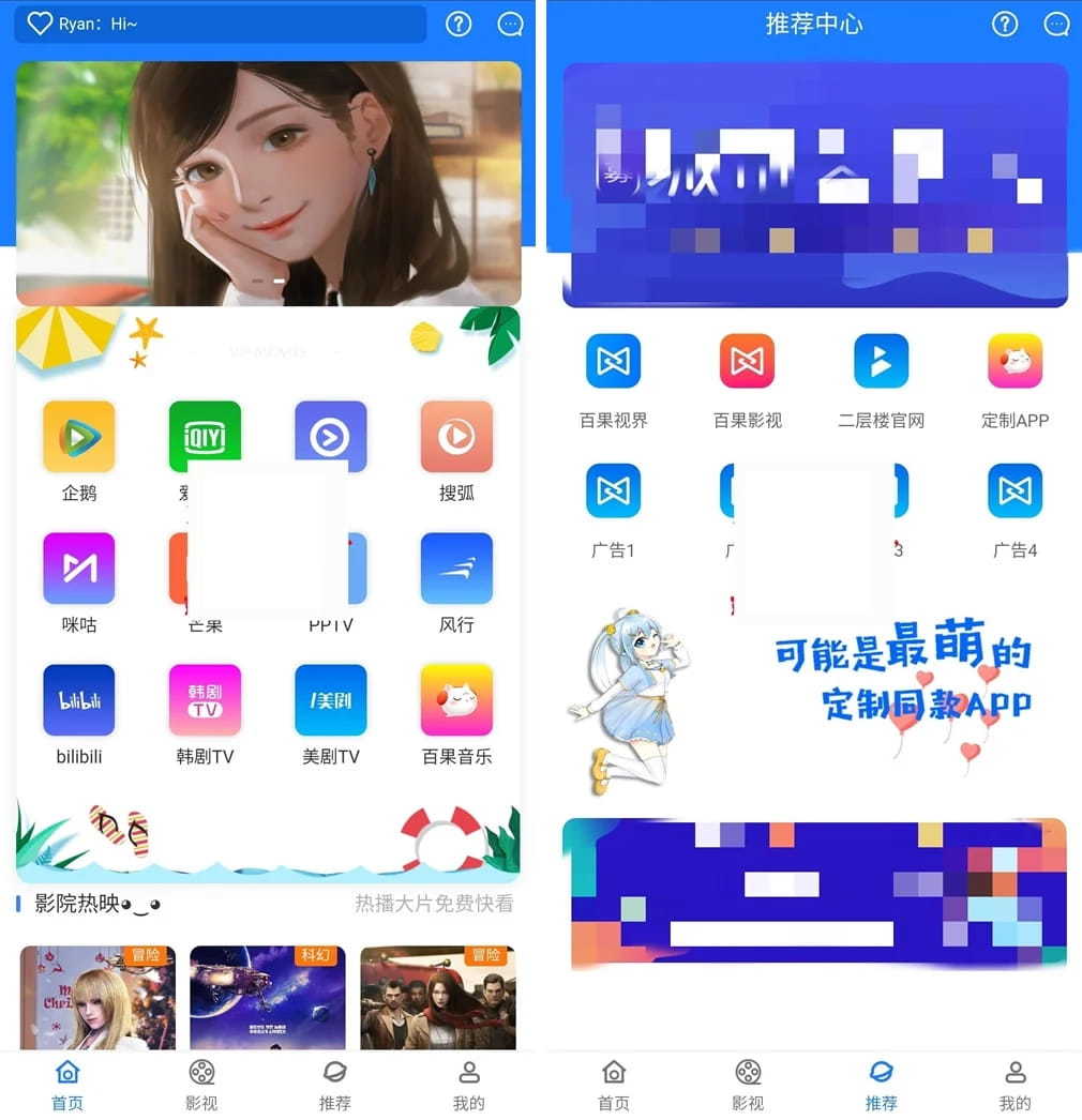 苹果CMS新版本七彩影视双端建站源码免费下载