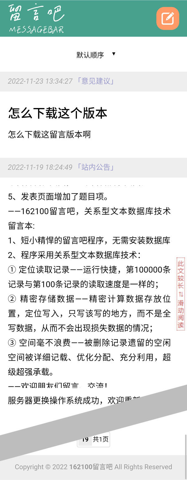 162100留言板v3.1建站源码下载