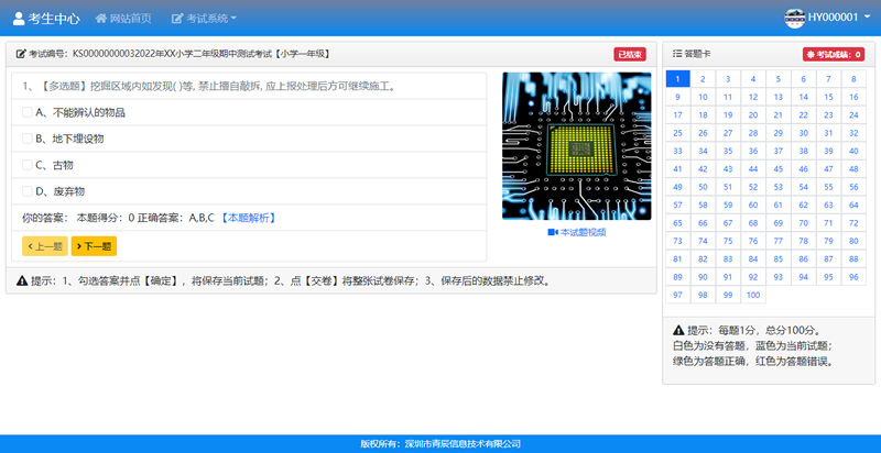 青辰网络考试管理系统NES X3.5建站源码下载