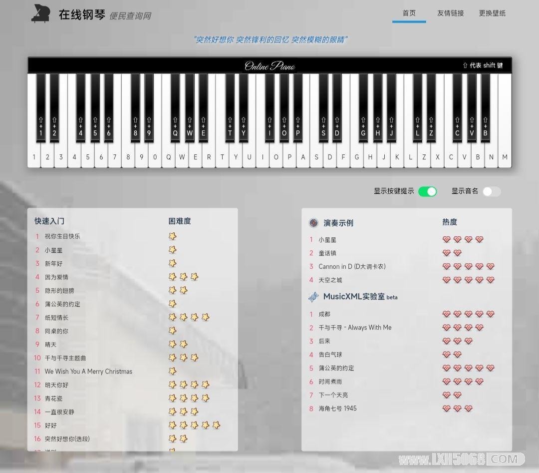 AutoPiano-在线弹钢琴模拟器建站源码下载